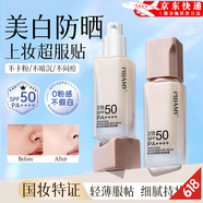 比芭美（BIBAMEI）【官方旗艦】美白防曬隔離防水防汗防紫外線控油防曬乳保濕清爽不 美白防曬隔離*1 瓶