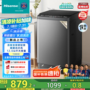 海信（Hisense）波輪洗衣機全自動 12.5公斤超大容量波輪健康活水洗 變頻電機一級能效 WT125N3Q 以舊換新家電補貼