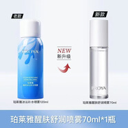 珀萊雅海洋補水噴霧冰沁保濕曬后修護精華爽膚水便攜修護清涼控油舒緩 1支 保濕噴霧  新包裝