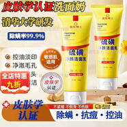 鶴碧駿硫磺洗面奶男士專(zhuān)用美白上海老牌國貨旗艦凈顏潔面乳洗面奶控 熬夜黨【直擊黑黃皮】3支 100·g 【老牌國貨】硫磺凈顏潔面乳