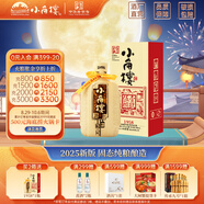 小角樓1958 固態(tài)純糧五糧濃香型白酒口糧酒送禮禮盒裝 52度四川糧食酒 52%vol 500mL 1瓶 升級版