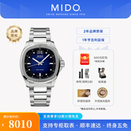 美度（MIDO）【官方正品】舵手TV經(jīng)典雙日歷機械男表任嘉倫同款情侶表 藍(lán)盤鋼帶/M049.526.11.041.00