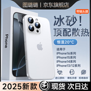 圖璐璐【自帶鏡頭膜】適用蘋果16/15Promax手機(jī)殼iPhone14pro全包防摔13PM男超薄磨砂plus新款散熱保護(hù)套 【鈦白色】超薄-散熱-防指紋 蘋果16Promax【自帶鏡頭膜】