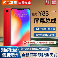 飛數(shù)寶（FeiShuBao）屏幕適用于vivo y83屏幕總成帶框y83a手機(jī)屏幕內(nèi)外屏一體屏液晶屏顯示屏觸摸屏 Y83/Y83A 屏幕總成 【新全彩】