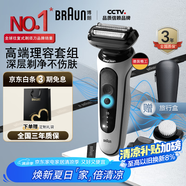 博朗【國家補貼】剃須刀電動5系Pro禮盒款往復式刮胡刀禮盒男士送男朋友老公生日禮物