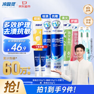 冷酸靈【吳磊推薦】多效護理牙膏套裝 抗敏美白 清新口氣 5支裝共620g