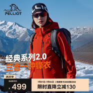 伯希和（Pelliot）[成毅同款]山野2.0沖鋒衣男女三合一外套夏季夾克12340106霞紅2X