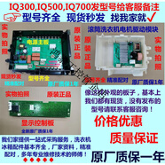 適用博世洗衣機(jī)WDG244681W電腦板WDG244601W主板顯示板電機(jī)模塊 WDG244681W全新原裝主板