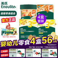 英氏寶寶零食嬰幼兒米餅小饅頭點贊磨牙棒泡芙組合6個月以上兒童零食 酥酥+松脆+棒棒餅干+趣味