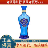 洋河 海之藍 小酒版 42度 100ml/240ml 綿柔濃香型白酒 240ml*1瓶