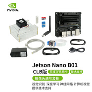 創(chuàng)樂博  jetson nano b01   TX2 AGX  xavier nx  智能配飾 國產(chǎn)b01 攝像頭進(jìn)階套餐