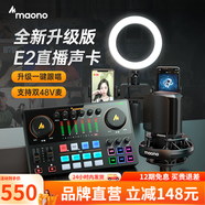 閃克（Sudotack） E2聲卡套裝直播設(shè)備全套手機(jī)麥克風(fēng)抖音主播k歌唱歌錄音配音戶外收音閃客話筒 E2黑色單聲卡