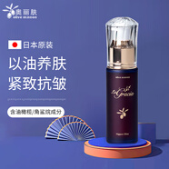 奧麗膚（Olive）日本進(jìn)口面部精華油臉部精華液橄欖油護(hù)膚精油抗皺緊致以油養(yǎng)膚 1瓶