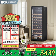 哈士奇【纖薄恒濕-HCK】212升一級能效85瓶裝均溫紅酒柜客廳辦公室葡萄酒冷藏家用小冰箱酒柜SC-208R黑色