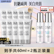 玉蘭油（OLAY）精華抗糖淡斑小白瓶美白亮膚精華露面部煙酰胺護(hù)膚品女友生日禮物 小白瓶精華露【到手60ml】