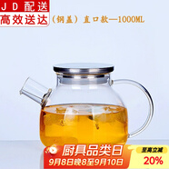 玻璃泡茶壺冷水壺家用耐熱高溫涼白開水杯扎壺防爆大容量水瓶套裝 冷水壺(直口款)_ 1000ml