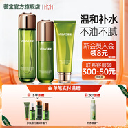 薈寶官方護膚品套裝蘆薈美肌多護水乳面霜洗面奶男女平價(jià)禮物 【清爽型】潔顏膏+水+乳 3件套