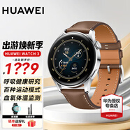 華為（HUAWEI）【出游季禮物】華為手表watch3運(yùn)動(dòng)智能eSIM獨(dú)立通話健身心率成人長(zhǎng)續(xù)航體溫血氧監(jiān)測(cè)智能手表 WATCH3-時(shí)尚棕