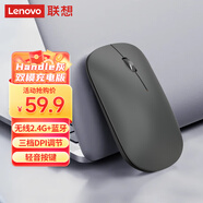 聯(lián)想（Lenovo）無(wú)線(xiàn)藍牙鼠標充電鼠標輕音鼠標 Air Handle輕音雙模鼠標 便攜辦公鼠標 風(fēng)暴灰