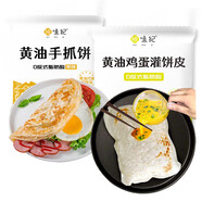 悅味紀(jì) 黃油雞蛋灌餅1.8kg+黃油手抓餅1kg組合 兒童早餐半成品