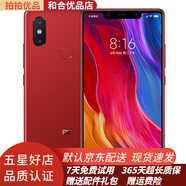 小米8SE 全面屏游戲拍照二手手機老人手機備用機 驍龍全網(wǎng)通4G 雙卡雙待 9成新 亮紅 6GB+64GB