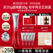 丸美（MARUBI）官方旗艦三代小紅筆眼霜多重勝肽提拉緊致抗皺淡化細(xì)紋滋養(yǎng) 明星推薦3.0【到手40g】