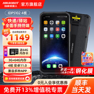 【官旗】?？禉C器人手持數(shù)據(jù)終端PDA工業(yè)手機安卓條碼采集器萬里牛聚水潭ERP藍牙盤點機一維二維無線 【全屏版】5.0英寸/3+64G/四核/安卓11