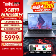 ThinkPad T14p 2024款Ultra處理器可選 高性能工程師本 聯(lián)想酷睿標(biāo)壓處理器商務(wù)辦公I(xiàn)BM筆記本電腦 i5-12500H 16G 512G固態(tài)Neo14 2.2K 商務(wù)辦公本
