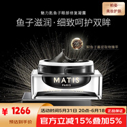 魅力匙（Matis）補水保濕男女面部護膚 魅力匙魚(yú)子眼部修復凝露15ml