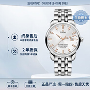 梅花（Titoni） 大師系列自動機械男士腕表41mm 鋼帶銀色83188 S-575R