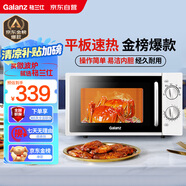 格蘭仕微波爐平板式20升700W家用小型六檔火力精準溫控旋鈕操作更便捷DG(S0)