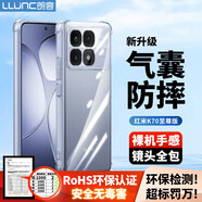 朗客適用紅米K70至尊版手機殼小米Redmi k70Ultra保護殼氣囊防摔鏡頭全包軟殼簡(jiǎn)約裸機手感外殼