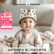 月亮故事LUNASTORY防摔神器寶寶護頭嬰兒童學(xué)走路防撞頭盔頭部保護學(xué)步帽夏季小乖虎
