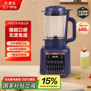 華生（Wahson）【國家補貼】多功能破壁機家用豆?jié){機降噪榨汁機全自動加熱破壁料理機蒸煮輔食機WS-933Z