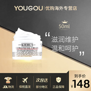 科顏氏（Kiehl's）高保濕面霜角鯊烷 高保濕補水保濕滋養(yǎng)肌膚乳液面霜 高保濕面霜50ml