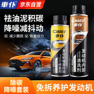 車(chē)仆發(fā)動(dòng)機(jī)內(nèi)部清洗劑機(jī)油精免拆去油泥汽柴油摩托車(chē)噪音抖動(dòng)引擎修復(fù)