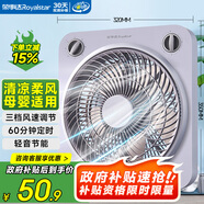 榮事達(dá)（Royalstar）電風(fēng)扇/輕音交流定頻臺式轉(zhuǎn)頁扇/辦公臥室宿舍/節(jié)能便攜/鴻運扇/五葉電扇 KYT-256
