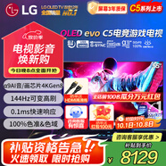 LG55英寸C5系列OLED護眼平板電視機 智能4K超高清全面屏 120HZ高刷 HDMI2.1 電競游戲顯示設備G-SYNC 55英寸 OLEDC5系列