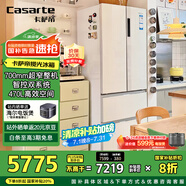 卡薩帝（Casarte）攬光冰箱星空版470升【星悅】超薄嵌入式法式雙系統國家補貼20%一級能效冰箱BCD-470WLCFDM9WKU1