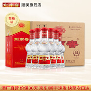 劍南春 水晶劍【聚會(huì)送禮宴請(qǐng)囤貨】52度375mL濃香型白酒純糧固態(tài)發(fā)酵 52度 375mL 6瓶 整箱裝