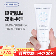 氧麗可絲官方旗艦店韓國院線(xiàn)正品PH平衡水防曬卸妝油修護面膜保濕精華安瓶 PP面霜50ml