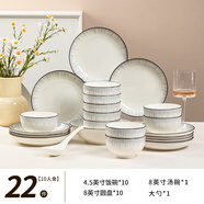 YWZR碗碟套裝家用2025新款簡(jiǎn)約餐具碗盤(pán)碗筷碗具現(xiàn)代簡(jiǎn)約吃飯碗米飯碗 10個(gè)4.5飯碗10八飯1八斗碗1大白