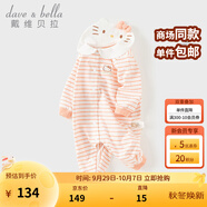 戴維貝拉（DAVE＆BELLA）【Hello·Kitty聯(lián)名】初生嬰兒連體衣女寶寶爬服秋季新款小童睡衣 橘色條紋【現(xiàn)貨】 59cm （建議身高52-59cm）