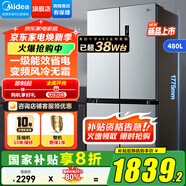 美的冰箱四開(kāi)門(mén)一級能效節能?chē)已a貼20% 家用風(fēng)冷無(wú)霜法式多門(mén)/十字雙開(kāi)門(mén)大容量電冰箱 以舊換新 【單系統】480升十字四開(kāi)門(mén)480WSPZM(E)