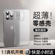 第一衛(wèi) DIVI【中國ROHS安全檢測】適用蘋果15pro手機殼iPhone15Pro保護套全包超薄磨砂半透明防摔硬殼男女款灰