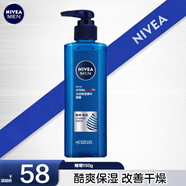 妮維雅（NIVEA）爽膚水男士護膚品小藍管補水保濕防干面部精華控油化妝品禮物 【補水】精華啫喱150ml