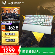 ROG游俠2 RX  98無線版機械鍵盤 三模游戲鍵盤 96配列 RX藍軸 RGB  PBT版 月耀白