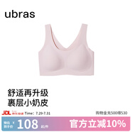 ubras【虞書欣同款】小奶皮云朵隱形無尺碼內(nèi)衣女粉底液文胸透氣無痕 【小奶皮】蘭花煙色 均碼 背心款(100-130斤)A-C杯
