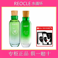 水循環(huán)積雪草護(hù)膚套裝水乳霜精華液舒緩補(bǔ)水保濕化妝品護(hù)膚品專柜 獨(dú)立包裝（水+乳）