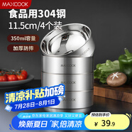 美廚（maxcook）304不銹鋼碗 湯碗雙層隔熱 餐具面碗11.5cm 4只裝 MCWA8014